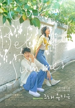 drama korea terbaru - our beloved summer