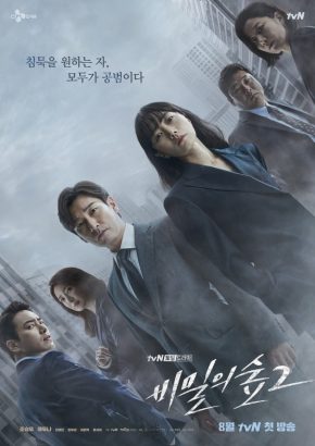 drakor detektif