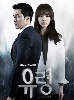 drama So Ji Sub