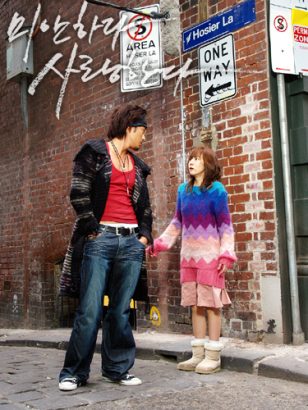 drama So Ji Sub