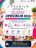 event Jabodetabek 4-6 September 2026