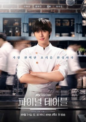 drama Korea Oktober 2026