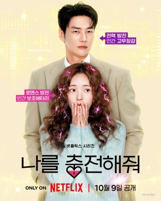 drama Korea Oktober 2026