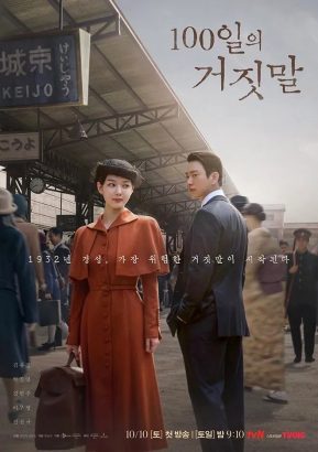 drama Korea Oktober 2026